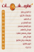 Ahfad Saad Al Gamal online menu