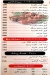 Ahl Al Raya Family Mall online menu