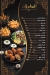 Ahl El Raya menu Egypt 11