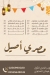 اهل مصر مصر