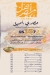 منيو اهل مصر