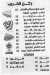 مطعم احلي مكرونه مصر