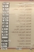 Ahmed Bayomy El Kanafany menu