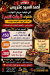 Ahmed Elsayed Atrees delivery menu