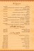 Ahmed Nada menu