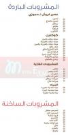 Ahwet Beirut online menu