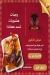 منيو اكلات زمان مصر