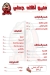 Akla Gamly menu Egypt