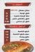 منيو مطعم الشيف  الدمشقي مصر