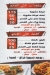 مطعم الشيف  الدمشقي مصر منيو بالعربى