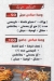 مطعم الشيف  الدمشقي مصر الخط الساخن