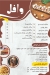 Al Abasy Juice menu Egypt 3