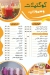 Al Abasy Juice menu