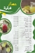 Al Abasy Juice delivery