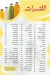 Al Abasy Juice online menu