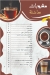 Al Abasy Juice menu prices