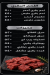 Al Amana Butcher menu Egypt