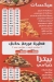 منيو الامير  { الظاهر }