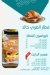 Al Arabi Khaled menu Egypt