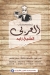 Al Araby menu