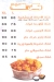 منيو الاصاله الدمشقيه مصر