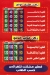 Al Baraka Al Shikh Zaied online menu