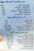 Al Baz Afandy October delivery