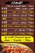 Al Eman w Al Rahma menu Egypt
