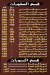 Al Eman w Al Rahma egypt