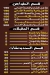 Al Eman w Al Rahma delivery menu