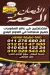 Al Eman w Al Rahma online menu