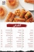 منيو العيسوي