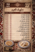Al Esawey menu
