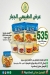 مطعم العز ماركت مصر