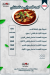 منيو الفواز للمأكولات البحرية