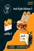 مطعم وكافتيريا الفردوس مصر منيو بالعربى
