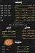 منيو الفردوس مصر