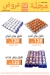 Al Ghoneimy Market delivery menu