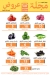 Al Ghoneimy Market online menu