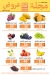 Al Ghoneimy Market menu prices