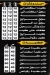 منيو الحامولي المنوفي