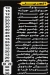 منيو الحامولي المنوفي مصر