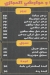 الحامولي المنوفي منيو