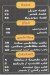رقم الحامولي المنوفي مصر