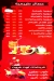 Al Hassan We Al Hosseen  Juices online menu