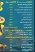 منيو الحازم للأسماك المملحة مصر