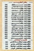 الهدى الجديد مصر الخط الساخن