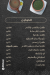 منيو الكباب المصري