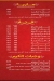 الكرم السوري المحله مصر منيو بالعربى