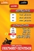 Al Khedewy Al 3asher Mn Ramadan menu Egypt